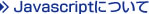 Javascript�ɂ���