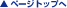 �y�[�W�g�b�v��