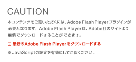 �{�R���e���c���������������ɂ́AAdobe Flash Player�v���O�C�����K�v�ƂȂ�܂��BAdobeFlashPlayer�́AAdobe�Ђ̃T�C�g��薳���Ń_�E�����[�h���邱�Ƃ��ł��܂��B