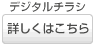�f�W�^���`���V�@�ڂ����͂�����